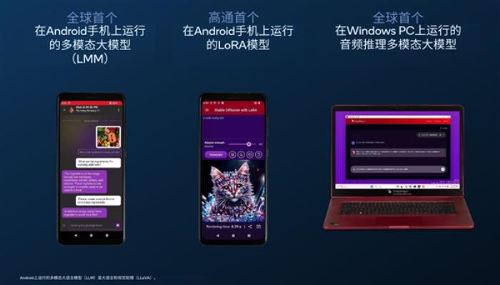 性能8.6倍于競品！高通AI大揭秘：NPU引領四兄弟無敵
