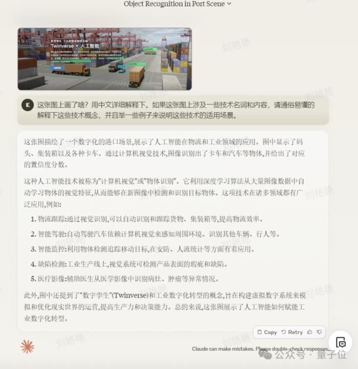 新王Claude 3實測！各項能力給跪，打麻將也會，確實比GPT-4好用