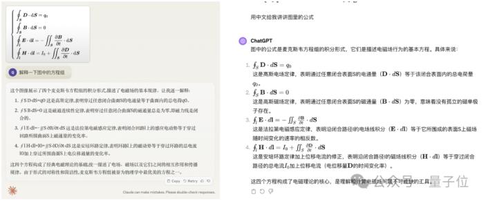 新王Claude 3實測！各項能力給跪，打麻將也會，確實比GPT-4好用