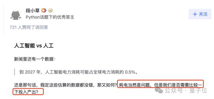 ChatGPT每年電費2億？！日耗電量≈1.7萬個家庭，網友：挺值！