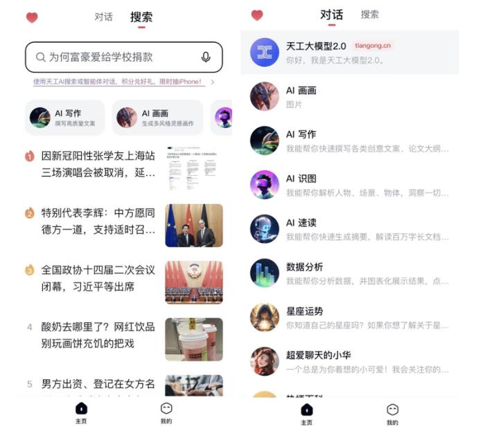 巨頭玩家大混戰，AI搜索迎來全面變革