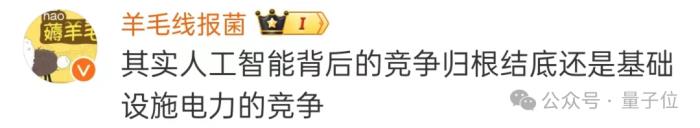 ChatGPT每年電費2億？！日耗電量≈1.7萬個家庭，網友：挺值！