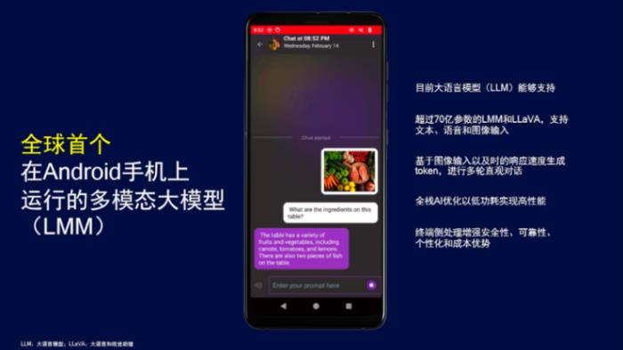 AI手機(jī)和AI PC極速進(jìn)化為多模態(tài)，量變還需5G Advanced