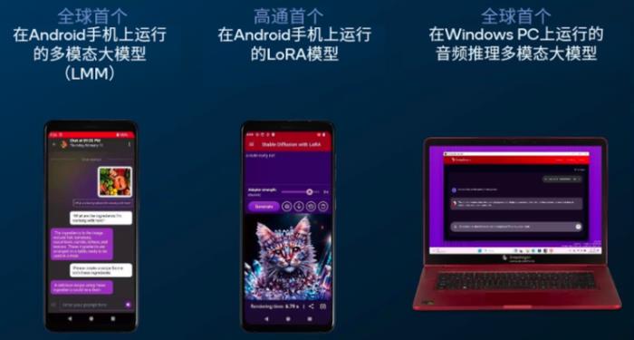 AI手機(jī)和AI PC極速進(jìn)化為多模態(tài)，量變還需5G Advanced
