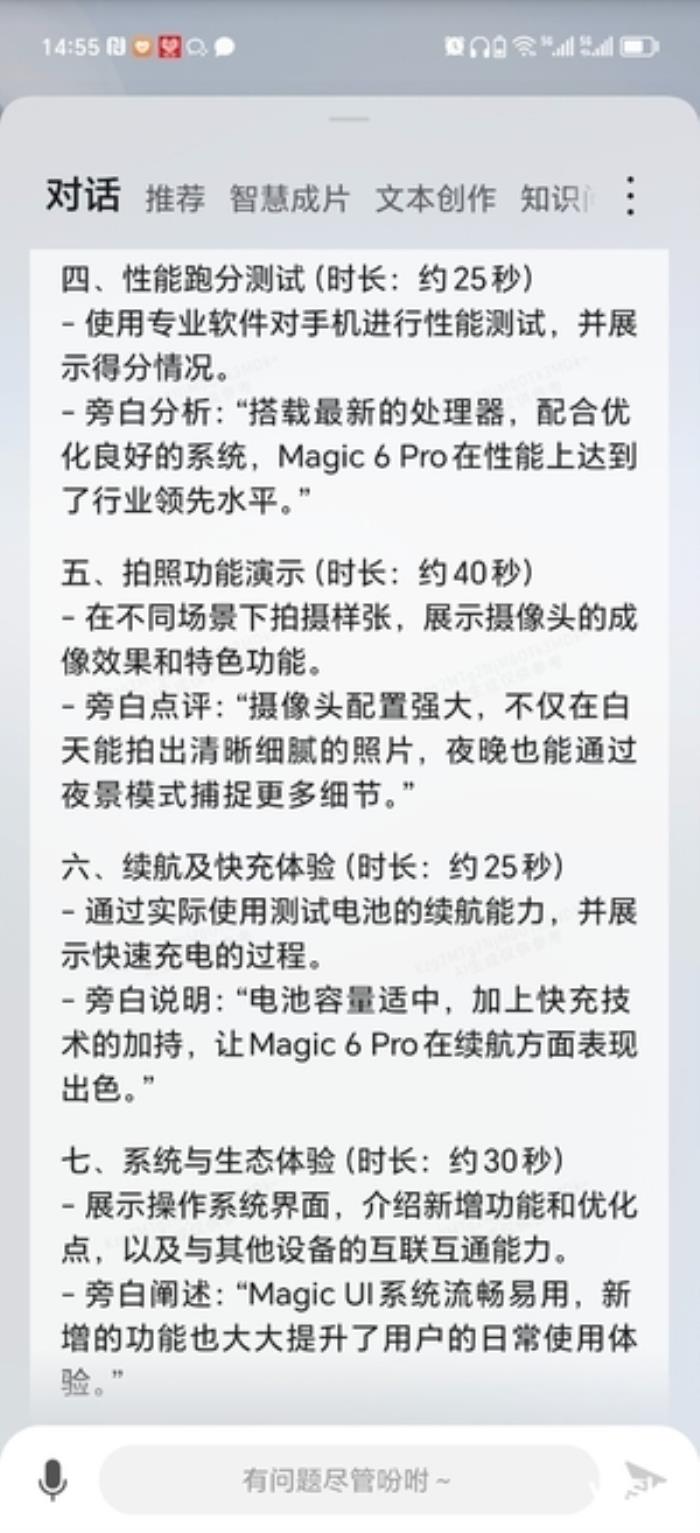 使用AI手機兩個月之后 我想聊聊現階段的體驗
