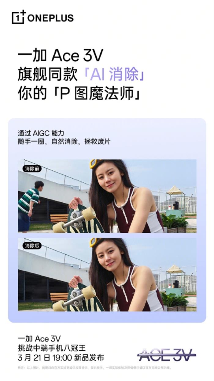 一加Ace 3V普及旗艦AI能力：支持小布知識(shí)問答、點(diǎn)評(píng)