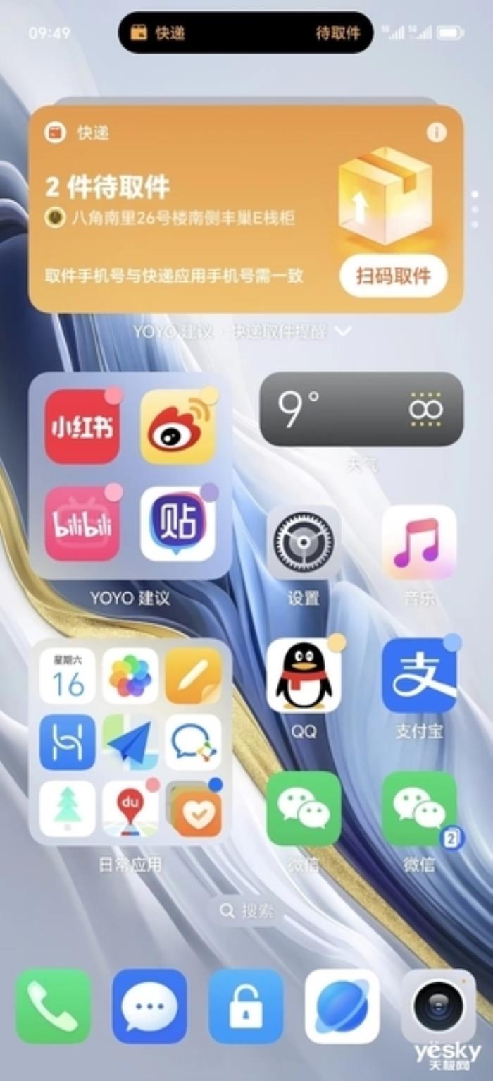 使用AI手機兩個月之后 我想聊聊現階段的體驗