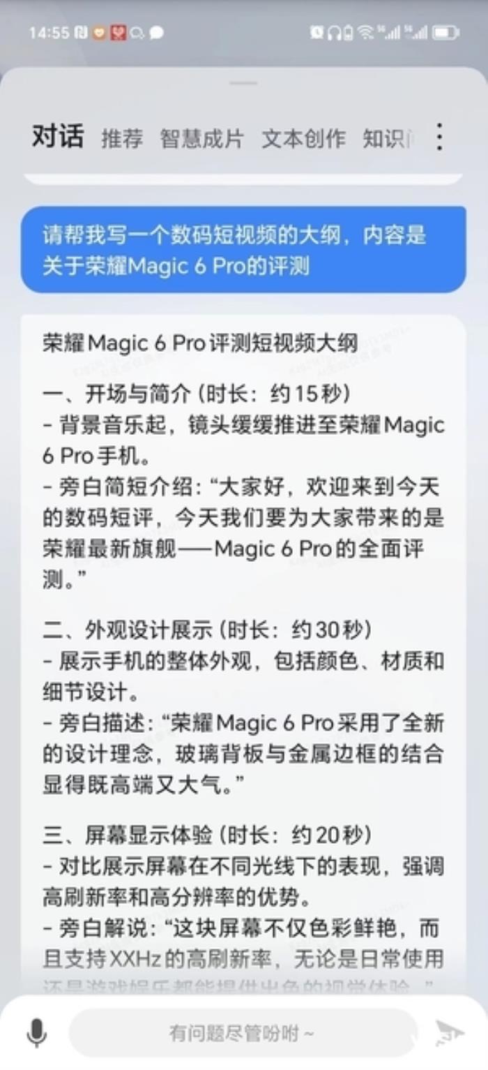 使用AI手機兩個月之后 我想聊聊現階段的體驗