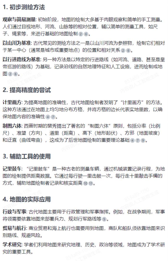 才上線7個月 它憑什么成了國內AI搜索“鼻祖”