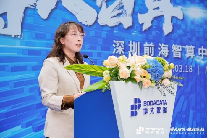 博大智算·鵬程遠航 博大數據深圳前海智算中心隆重開園