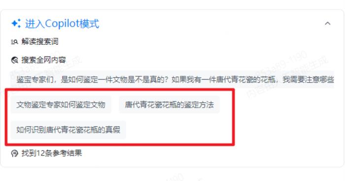 才上線7個月 它憑什么成了國內AI搜索“鼻祖”