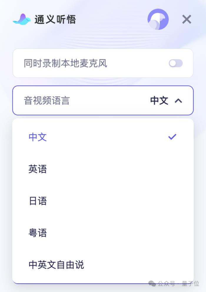 “寶藏AI神器”通義聽悟上新：超長音視頻隨便問，高校師生可獲500小時免費時長