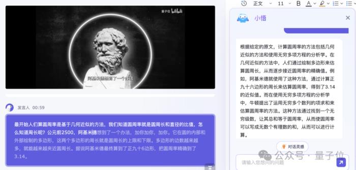 “寶藏AI神器”通義聽悟上新：超長音視頻隨便問，高校師生可獲500小時免費時長