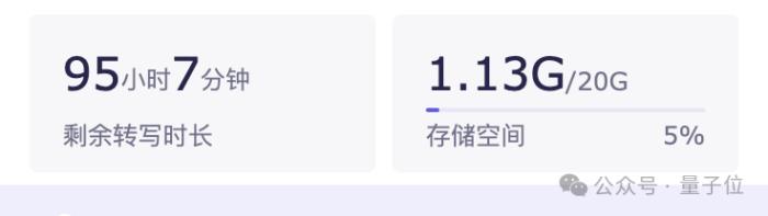 “寶藏AI神器”通義聽悟上新：超長音視頻隨便問，高校師生可獲500小時免費時長