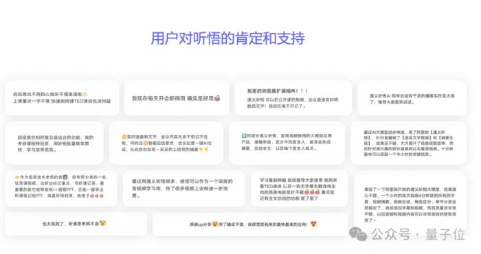 “寶藏AI神器”通義聽悟上新：超長音視頻隨便問，高校師生可獲500小時免費時長