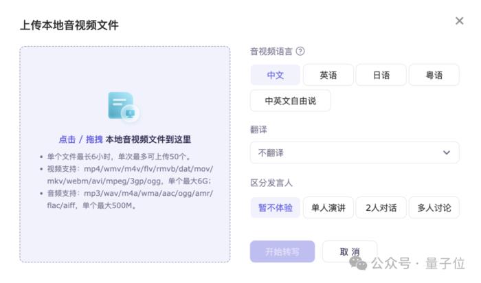 “寶藏AI神器”通義聽悟上新：超長音視頻隨便問，高校師生可獲500小時免費時長