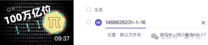 “寶藏AI神器”通義聽悟上新：超長音視頻隨便問，高校師生可獲500小時免費時長