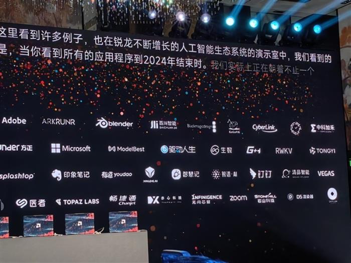 “蘇媽”親臨中國！AMD AI PC創新峰會盛大上演：軟件伙伴超150家