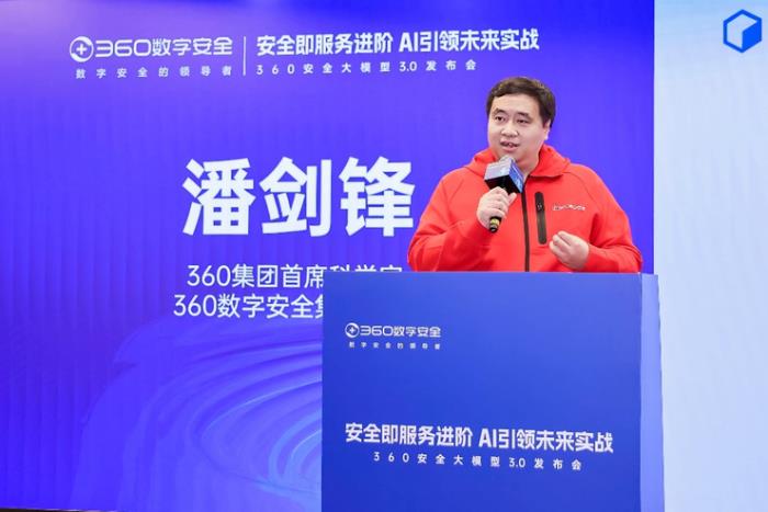 360發布安全大模型3.0，開辟垂類大模型訓練新戰法