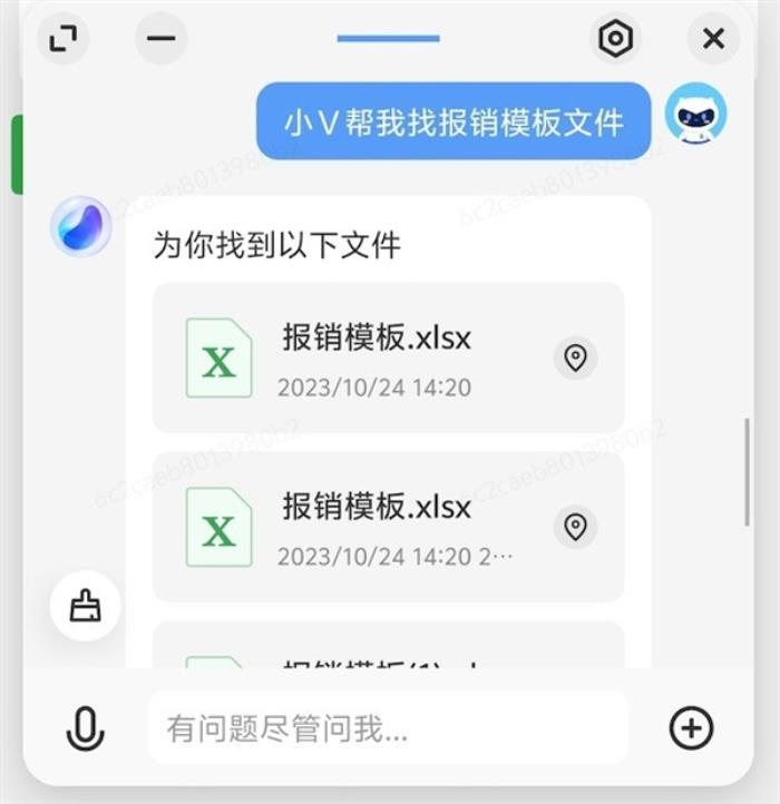 vivo X100 AI功能體驗：文字工作者的必備神器