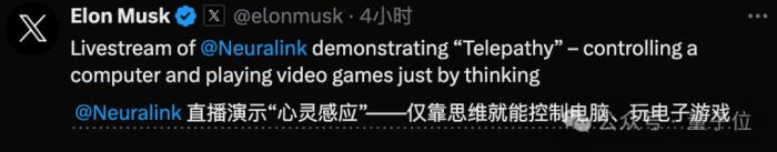 腦后插管玩《文明6》！馬斯克Neuralink首個(gè)人類患者，直播意念下象棋