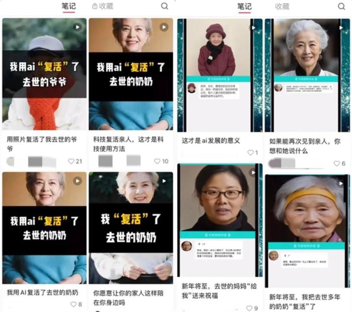 AI“復(fù)活”明星被全網(wǎng)噴！但我們看到了不一樣的東西