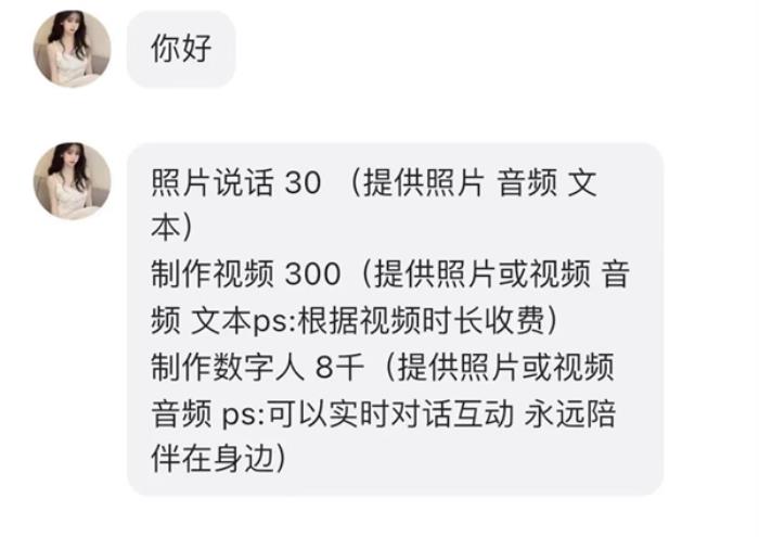 AI“復(fù)活”明星被全網(wǎng)噴！但我們看到了不一樣的東西