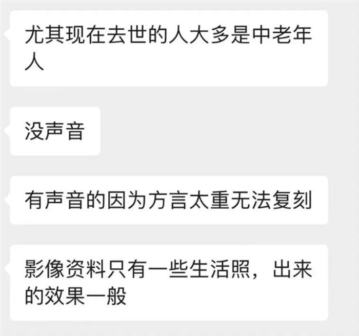 AI“復(fù)活”明星被全網(wǎng)噴！但我們看到了不一樣的東西