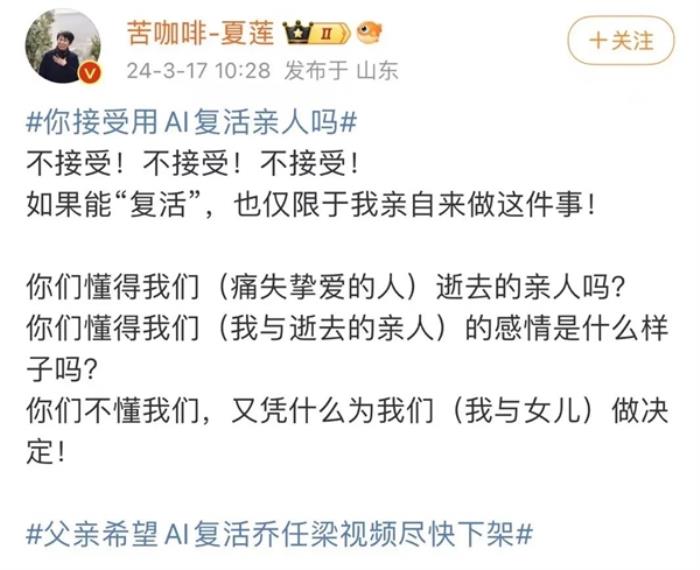 AI“復(fù)活”明星被全網(wǎng)噴！但我們看到了不一樣的東西