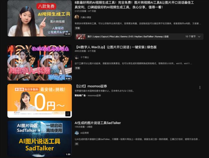 AI“復(fù)活”明星被全網(wǎng)噴！但我們看到了不一樣的東西