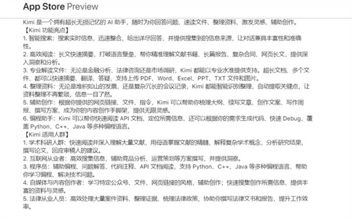 又一國產大模型火了！Kimi每天獲客成本超20萬元