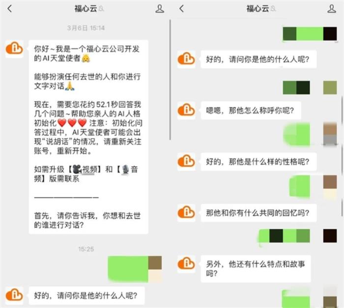 AI“復(fù)活”明星被全網(wǎng)噴！但我們看到了不一樣的東西