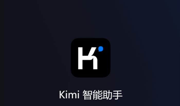 又一國產大模型火了！Kimi每天獲客成本超20萬元