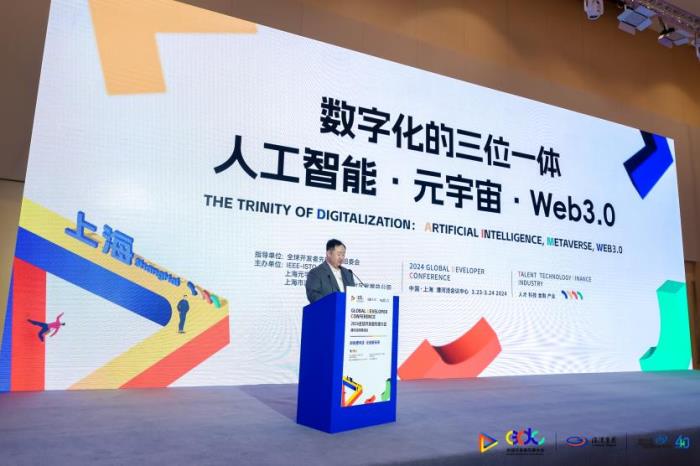 2024全球開發者先鋒大會漕河涇同期活動成功舉辦