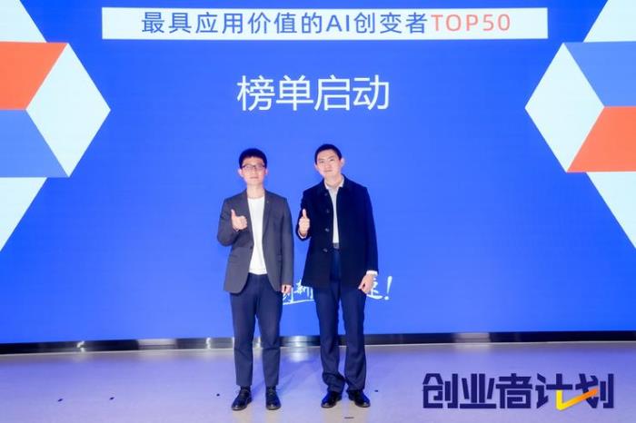 已支持超1萬家企業云上創新，阿里云創業者計劃未來將投入更大資源支持AI應用創業者
