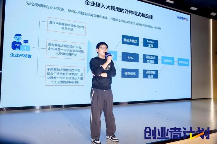 已支持超1萬家企業云上創新，阿里云創業者計劃未來將投入更大資源支持AI應用創業者