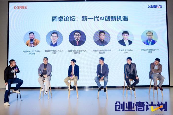 已支持超1萬家企業云上創新，阿里云創業者計劃未來將投入更大資源支持AI應用創業者