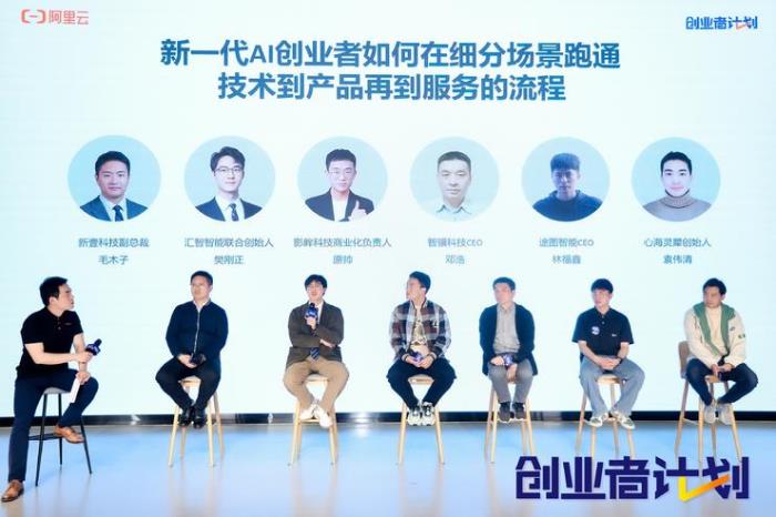 已支持超1萬家企業云上創新，阿里云創業者計劃未來將投入更大資源支持AI應用創業者