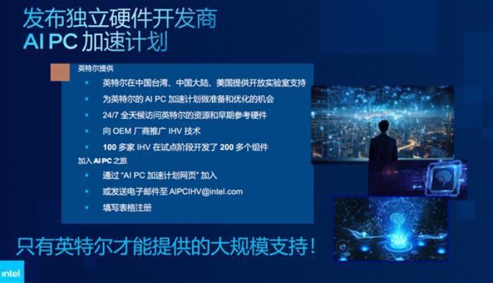 Intel、微軟聯(lián)合定義AI PC：必須有Copilot實(shí)體按鍵