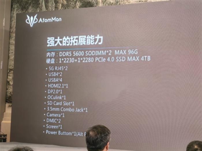 銘凡原子俠UH185 Ultra發布：首款自帶副屏AI迷你主機