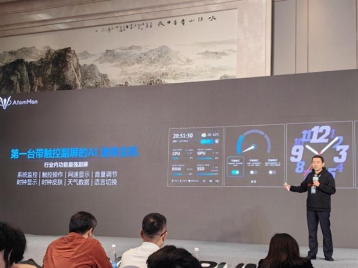 銘凡原子俠UH185 Ultra發布：首款自帶副屏AI迷你主機