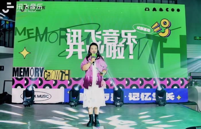 音樂與愛，記憶生長︱訊飛音樂成都基地開業活動圓滿完成