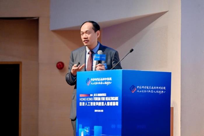 聚焦AI科技與醫療的跨學科融合，CAIR香港人工智能與機器人醫療論壇開幕