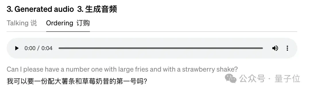 OpenAI藏了1年多的技術(shù)公開！15秒素材克隆聲音，HeyGen也在用