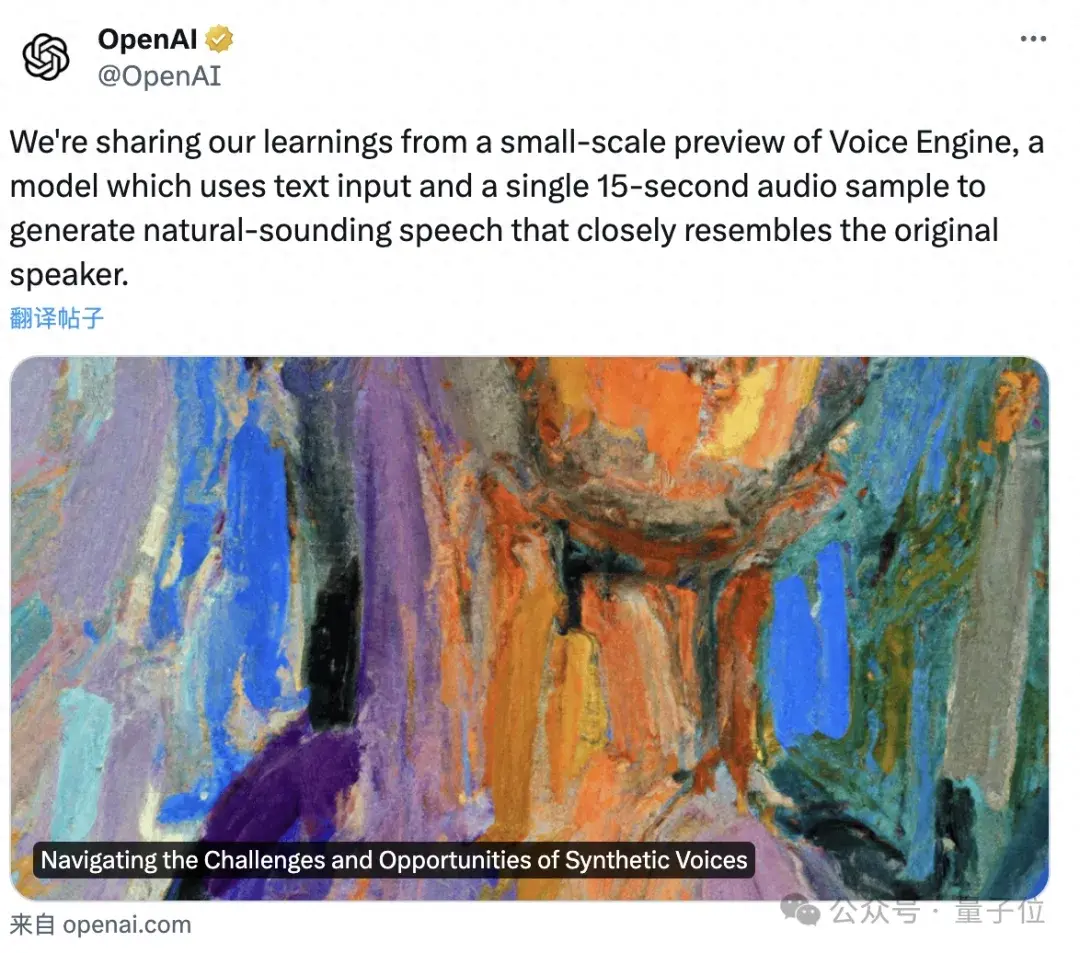 OpenAI藏了1年多的技術(shù)公開！15秒素材克隆聲音，HeyGen也在用
