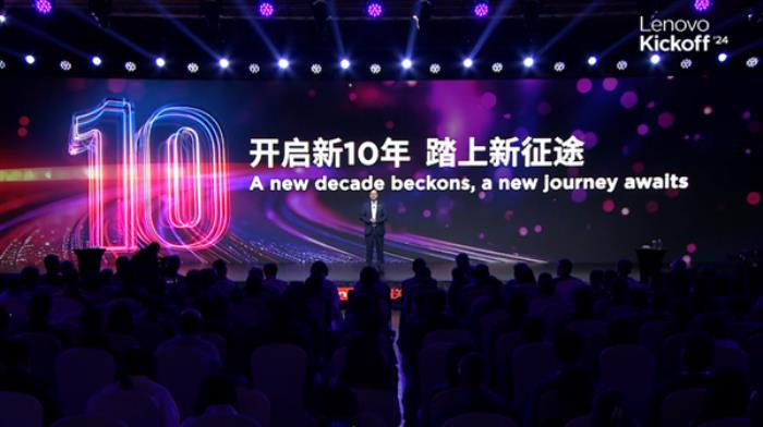 聯(lián)想40周年 楊元宣布下一個十年的重大方向：引領(lǐng)人工智能變革