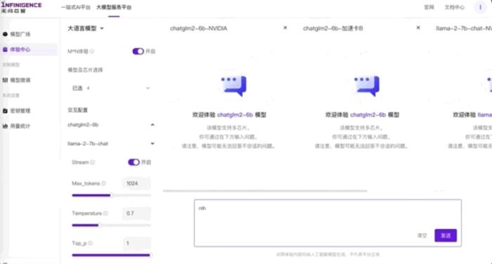 百億tokens免費額度，清華系明星AI公司的羊毛薅起來