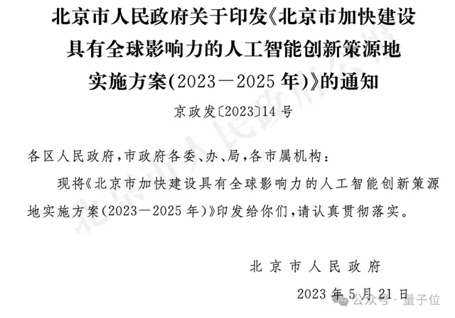 博鰲熱議AI大模型，人民網報告梳理產業機遇：端云結合/芯片/開源