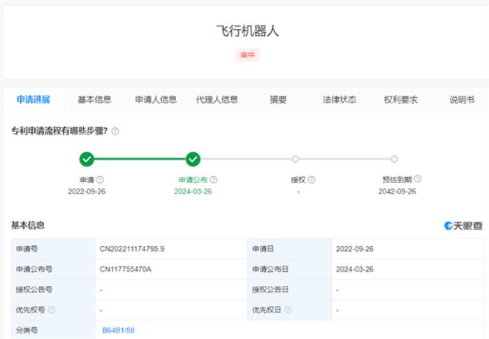 華為公布飛行機(jī)器人發(fā)明專利！四個(gè)維度自由移動(dòng)