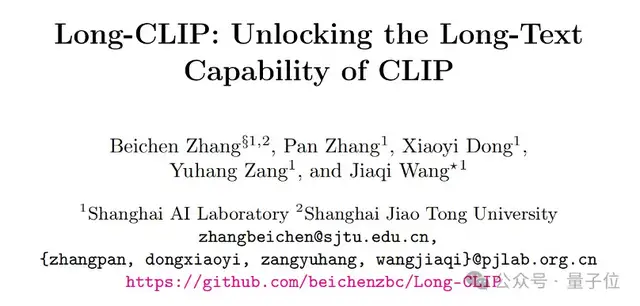 上海交大新框架解鎖CLIP長文本能力，多模態生成細節拿捏，圖像檢索能力顯著提升
